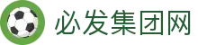 必发集团(股份)有限公司-官方网站
